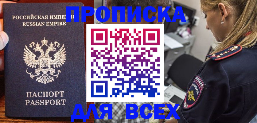 временная регистрация госуслуги в Пятигорске