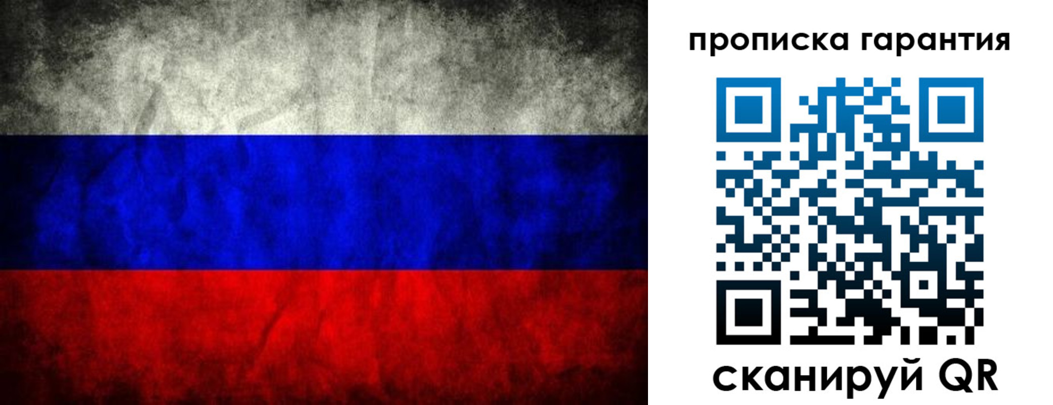 прописка от собственника в Пятигорске