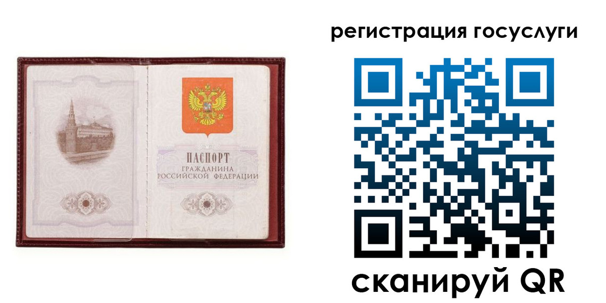 прописка 2025 в Пятигорске