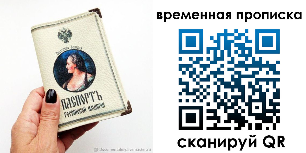 прописка ребенка в Пятигорске