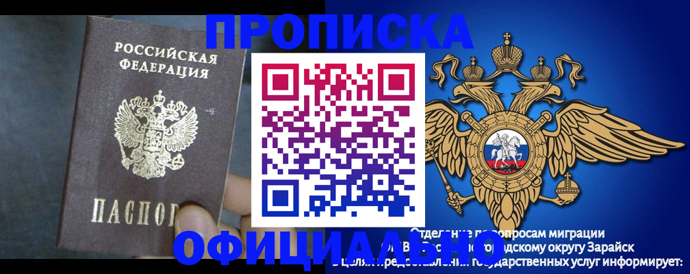 прописка для школы в Пятигорске
