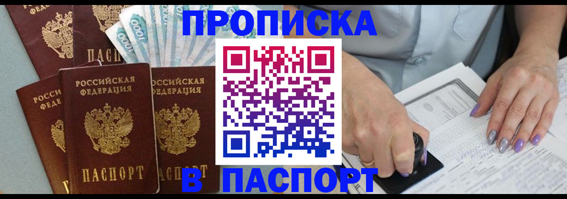 временная регистрация надежно в Пятигорске