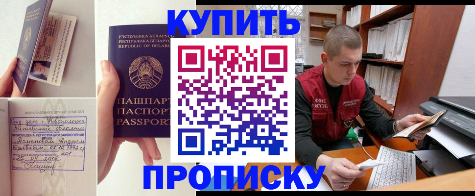 временная регистрация недорого в Пятигорске