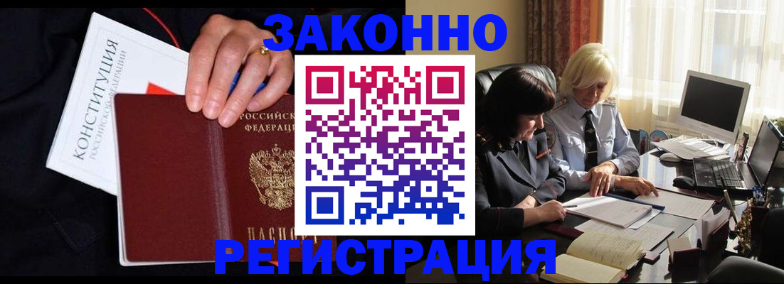 временная регистрация законно в Пятигорске