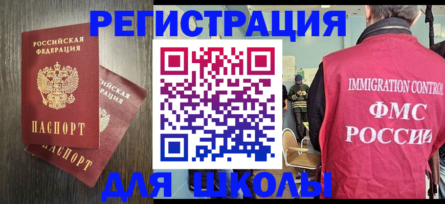 миграционный учет в Пятигорске