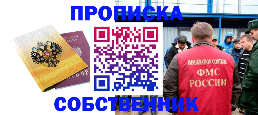 миграционный учет в Пятигорске