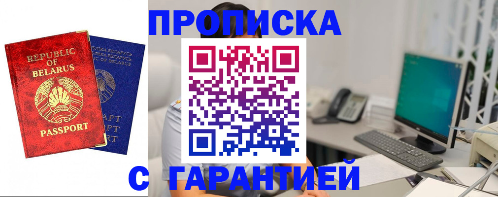 прописка от собственника в Пятигорске