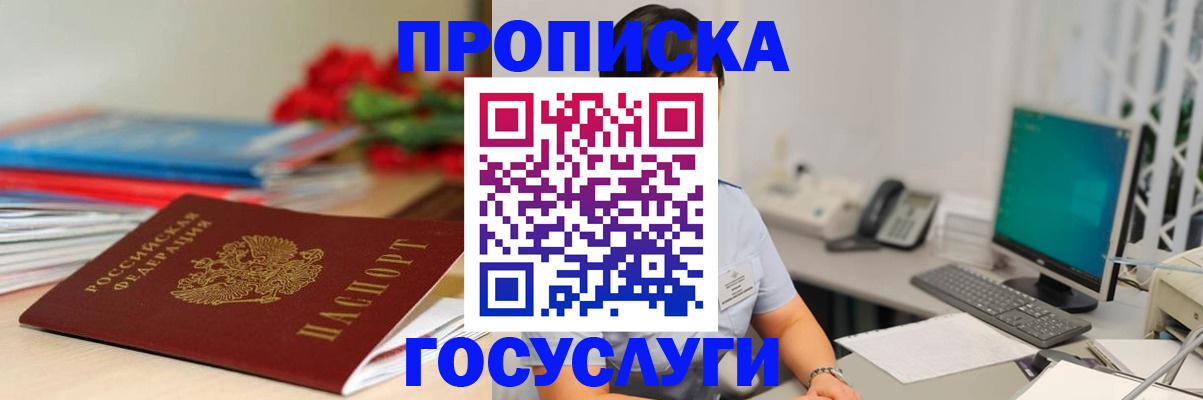 временная регистрация в Пятигорске