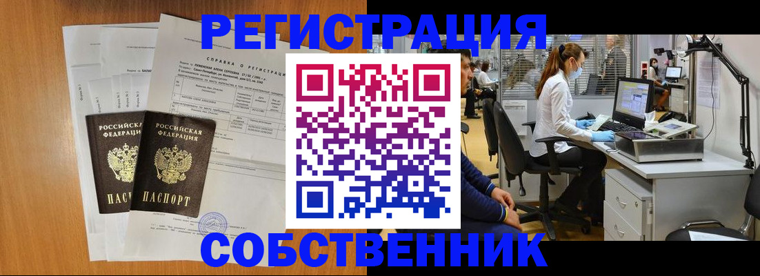 временная регистрация гарантия в Пятигорске