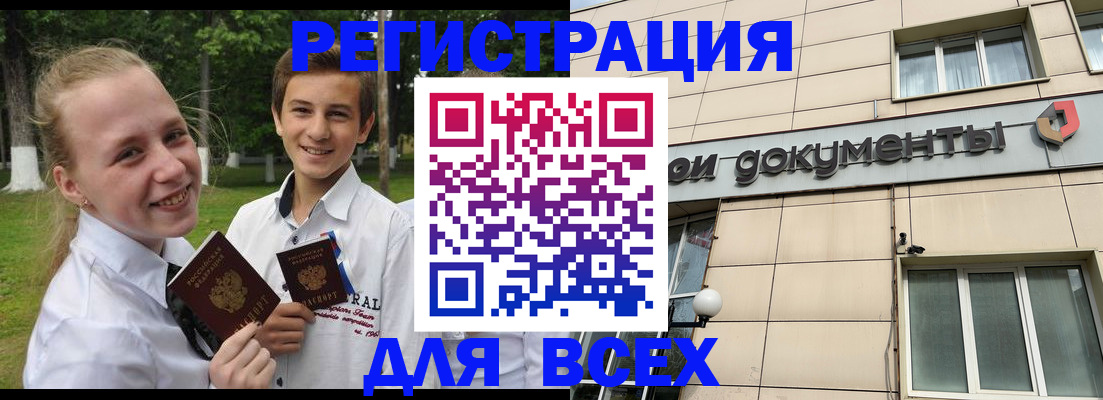 где прописаться в Пятигорске